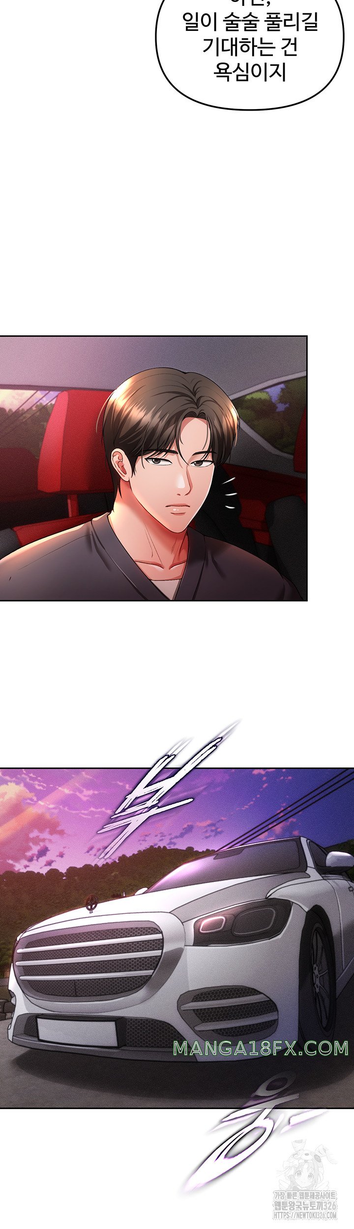 The Real Deal Raw - Chapter 40 [photo 28] - MangaPorn