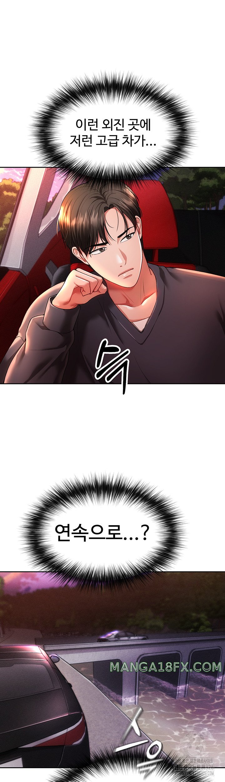 The Real Deal Raw - Chapter 40 [photo 29] - MangaPorn