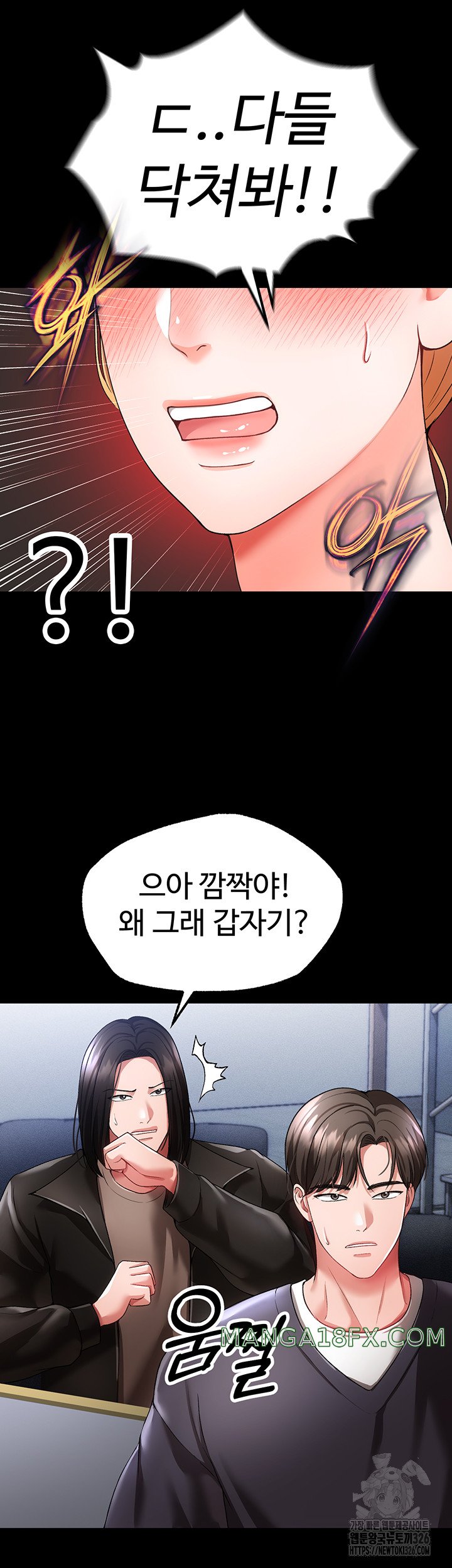 The Real Deal Raw - Chapter 40 [photo 3] - MangaPorn