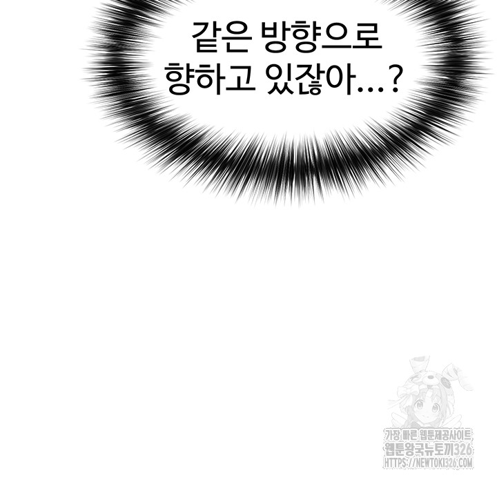 The Real Deal Raw - Chapter 40 [photo 30] - MangaPorn