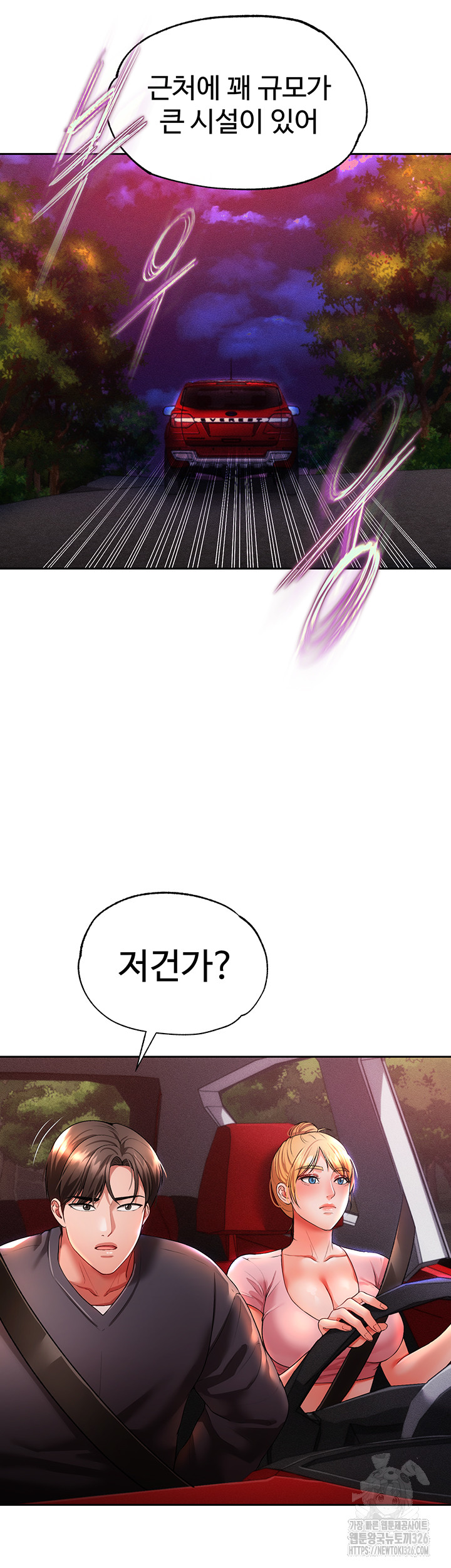 The Real Deal Raw - Chapter 40 [photo 32] - MangaPorn