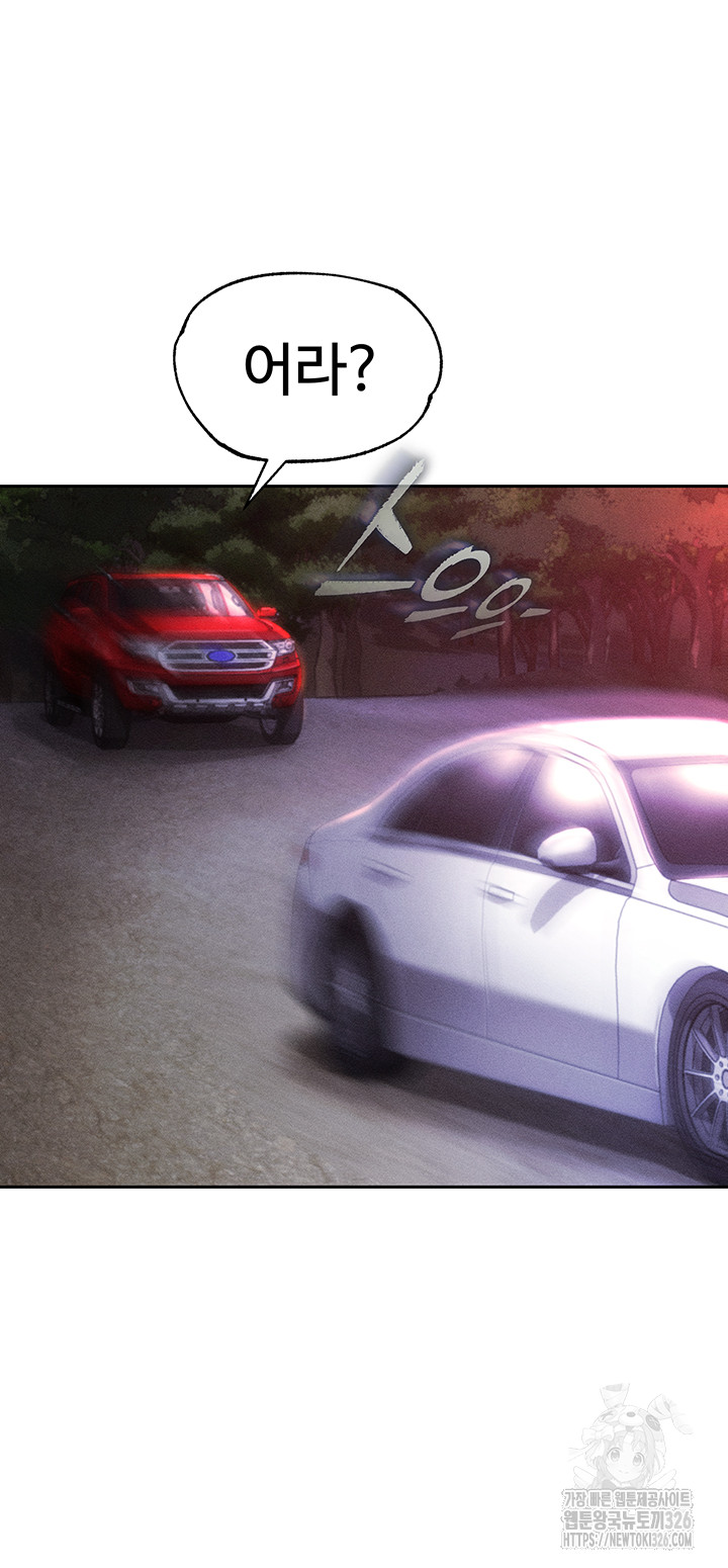 The Real Deal Raw - Chapter 40 [photo 34] - MangaPorn