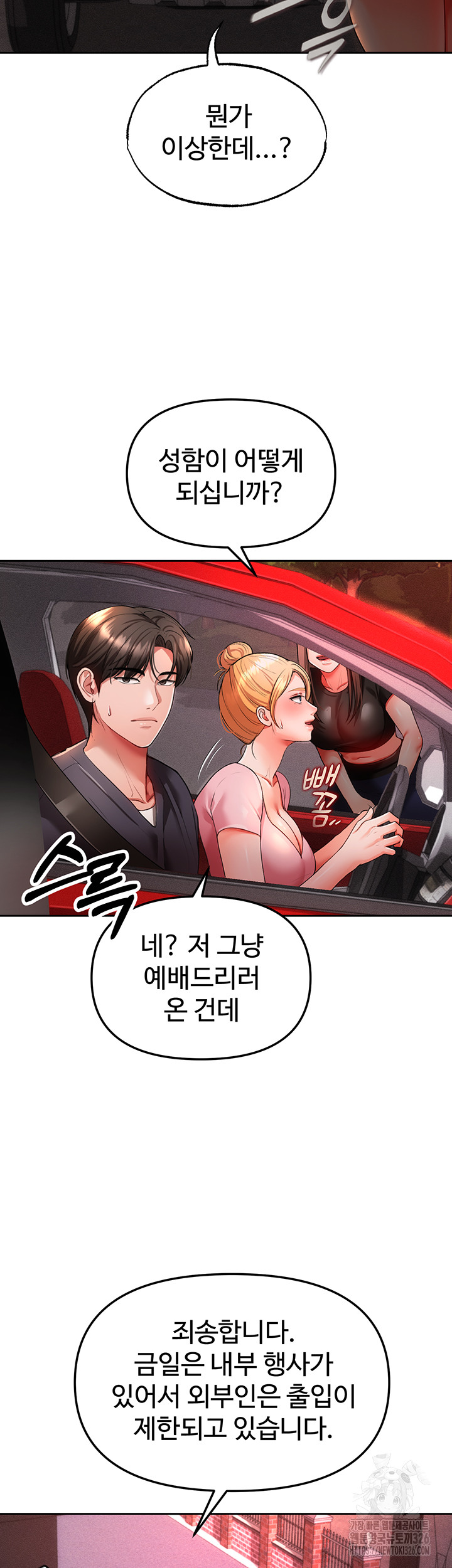 The Real Deal Raw - Chapter 40 [photo 36] - MangaPorn