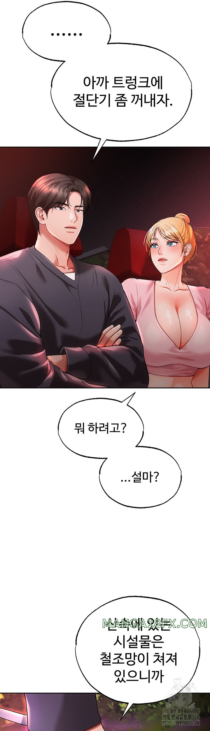 The Real Deal Raw - Chapter 40 [photo 38] - MangaPorn