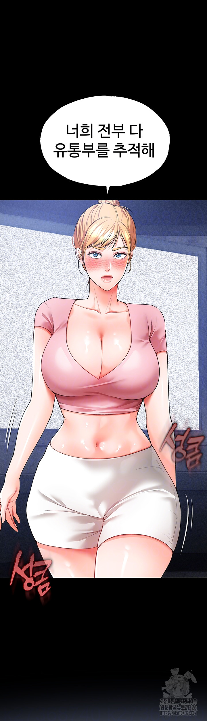 The Real Deal Raw - Chapter 40 [photo 4] - MangaPorn