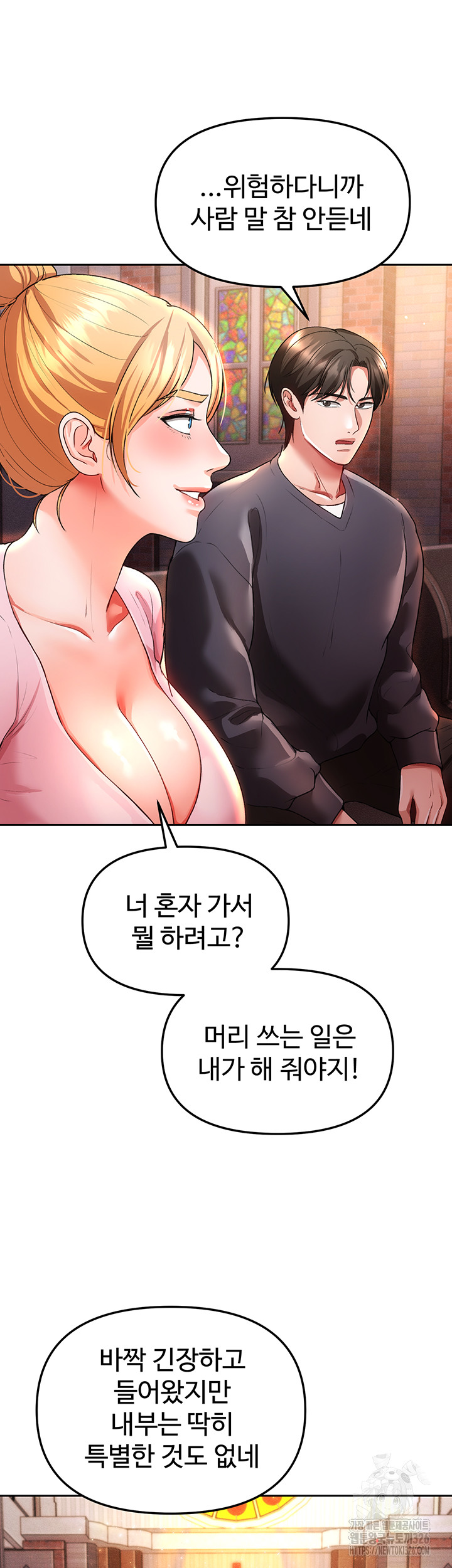 The Real Deal Raw - Chapter 40 [photo 48] - MangaPorn