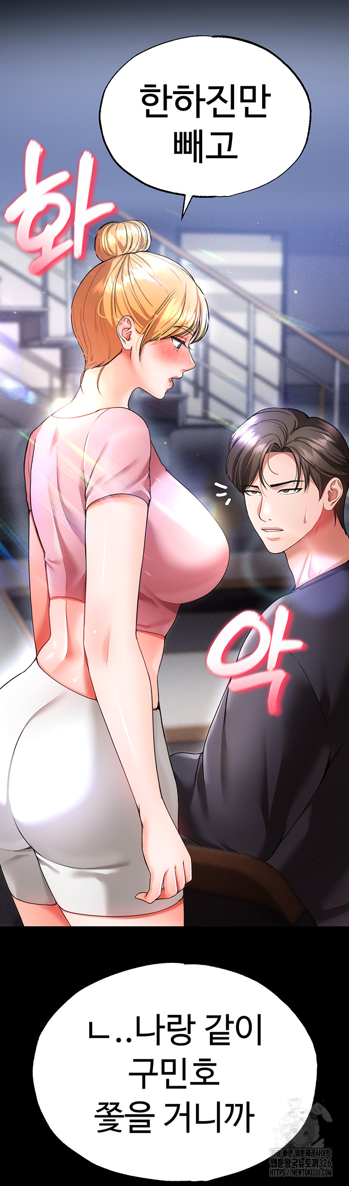 The Real Deal Raw - Chapter 40 [photo 5] - MangaPorn