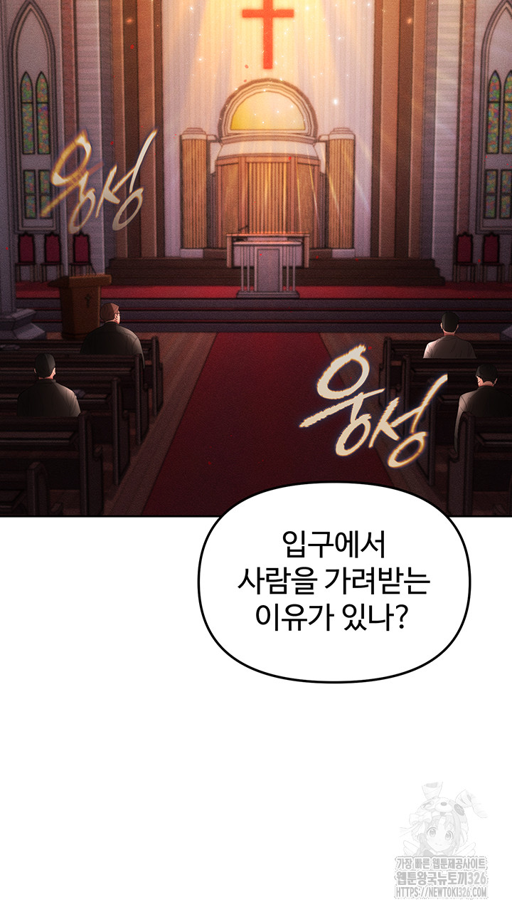 The Real Deal Raw - Chapter 40 [photo 49] - MangaPorn