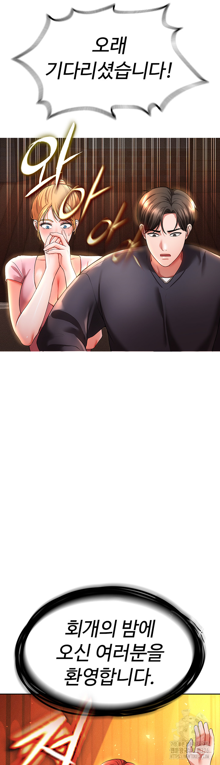 The Real Deal Raw - Chapter 40 [photo 54] - MangaPorn