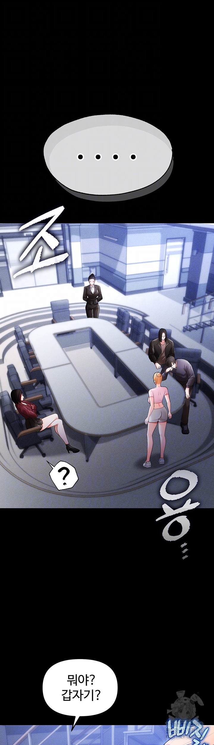 The Real Deal Raw - Chapter 40 [photo 6] - MangaPorn