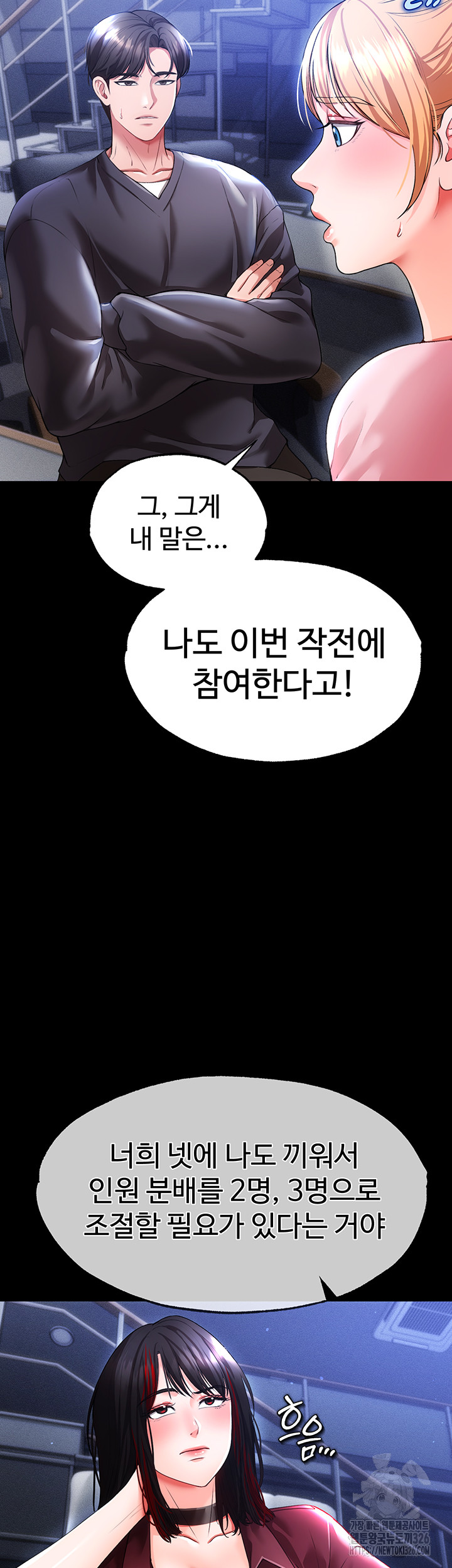 The Real Deal Raw - Chapter 40 [photo 7] - MangaPorn