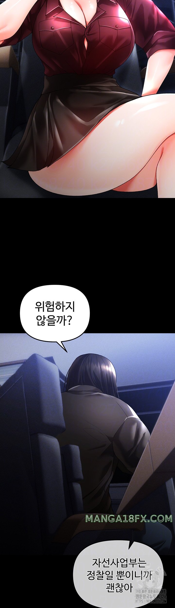 The Real Deal Raw - Chapter 40 [photo 8] - MangaPorn