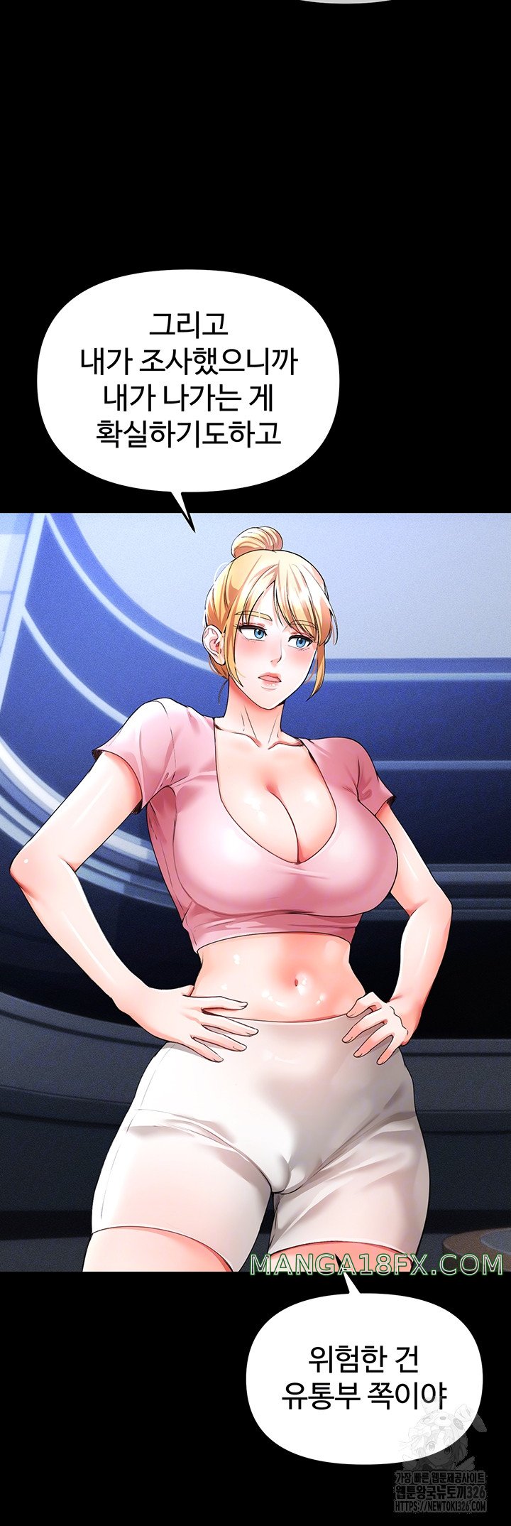 The Real Deal Raw - Chapter 40 [photo 9] - MangaPorn