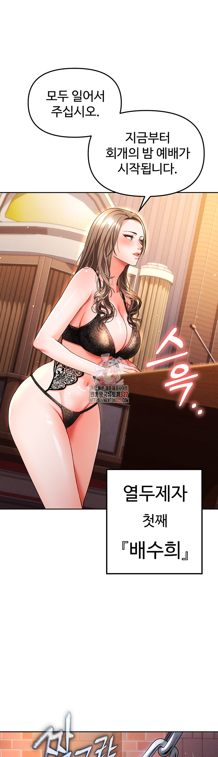 The Real Deal Raw - Chapter 41 [photo 1] - MangaPorn