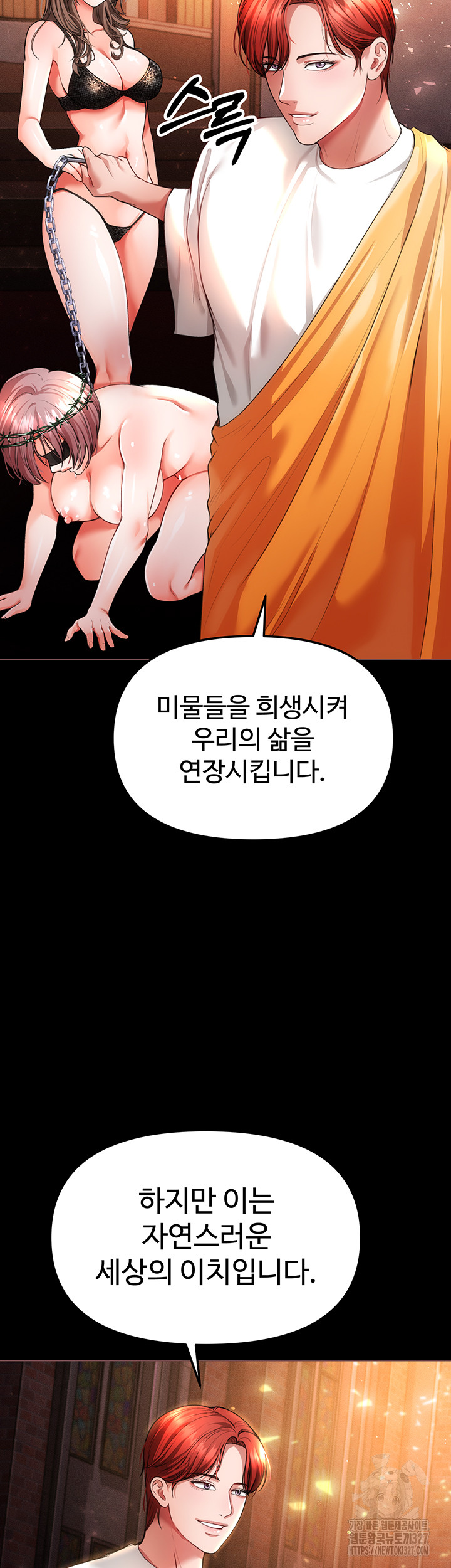 The Real Deal Raw - Chapter 41 [photo 10] - MangaPorn