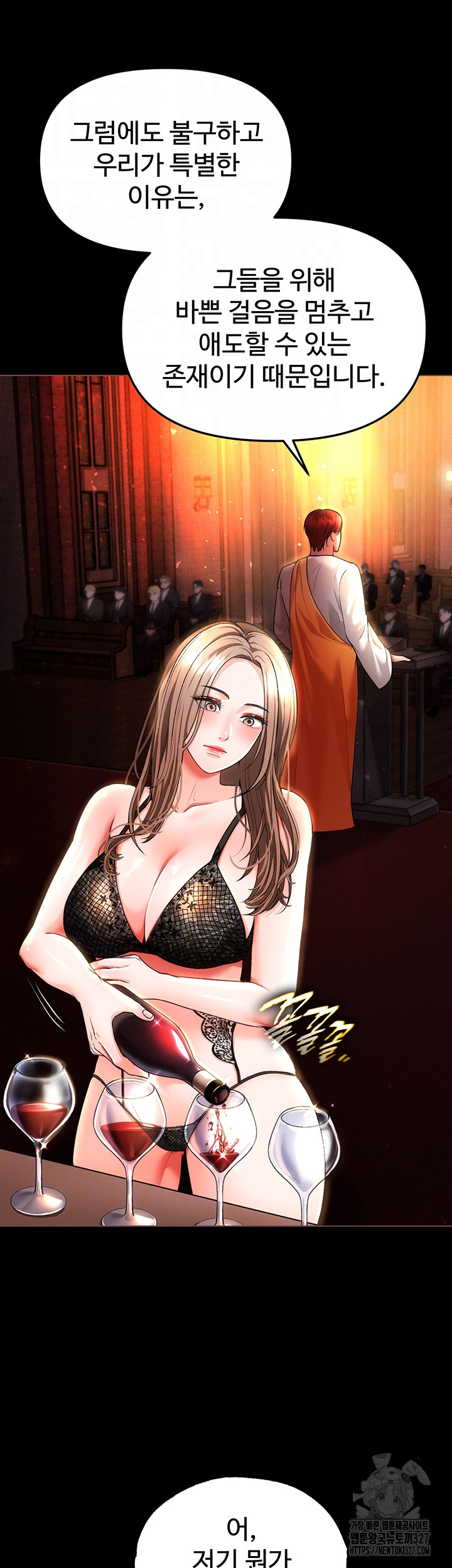 The Real Deal Raw - Chapter 41 [photo 12] - MangaPorn