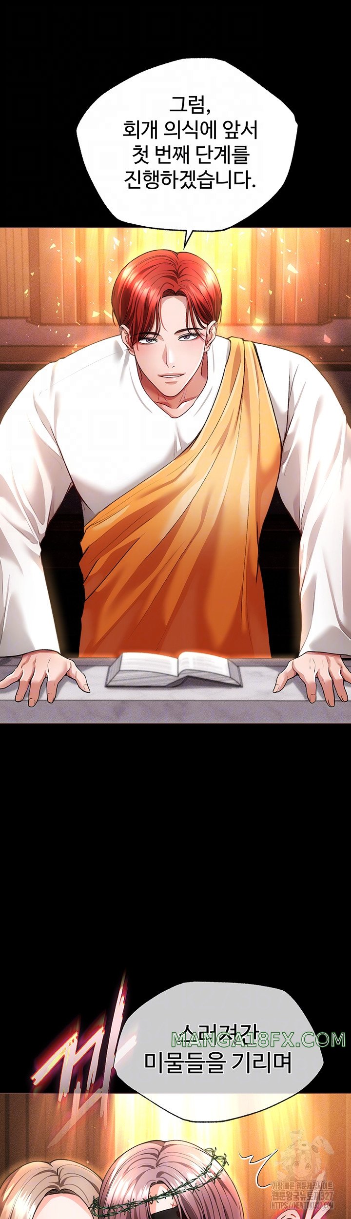 The Real Deal Raw - Chapter 41 [photo 14] - MangaPorn