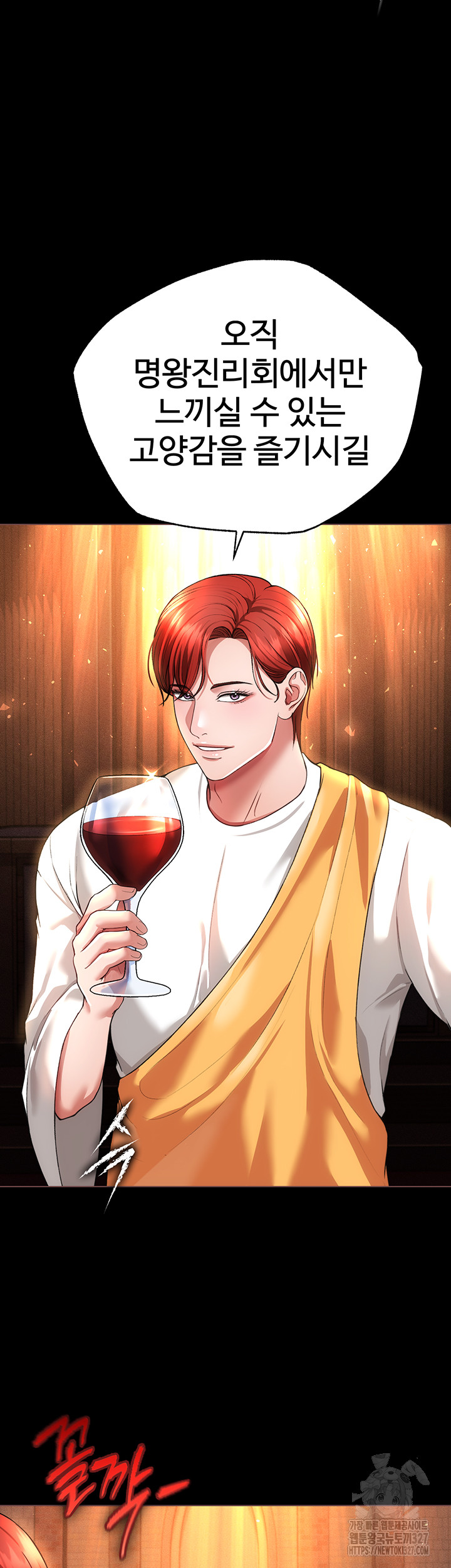 The Real Deal Raw - Chapter 41 [photo 18] - MangaPorn