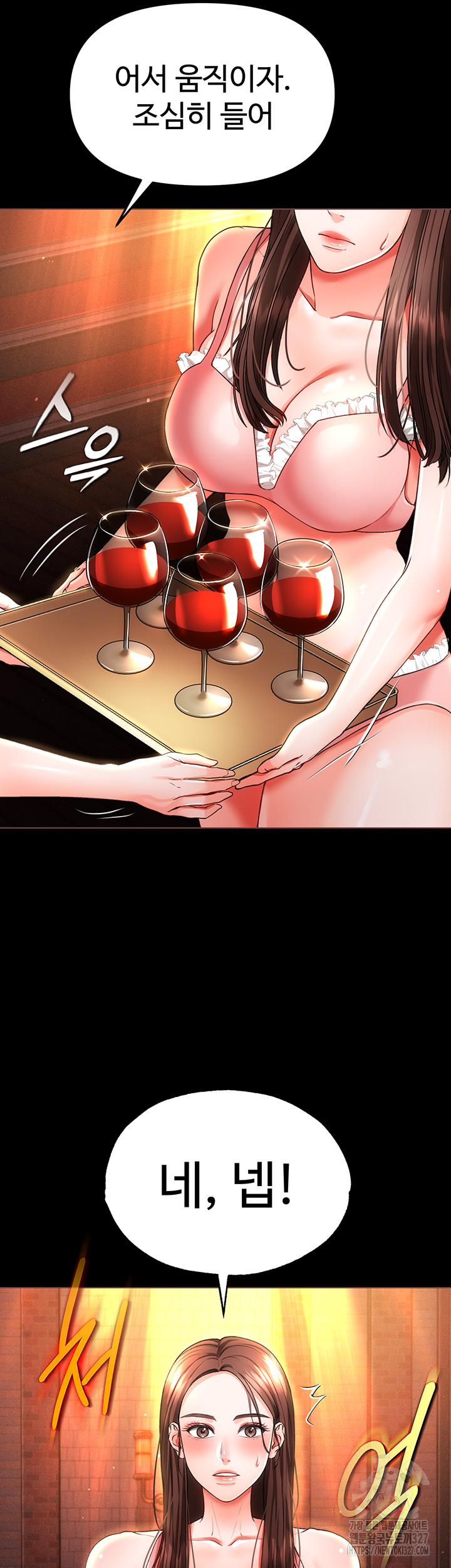 The Real Deal Raw - Chapter 41 [photo 20] - MangaPorn