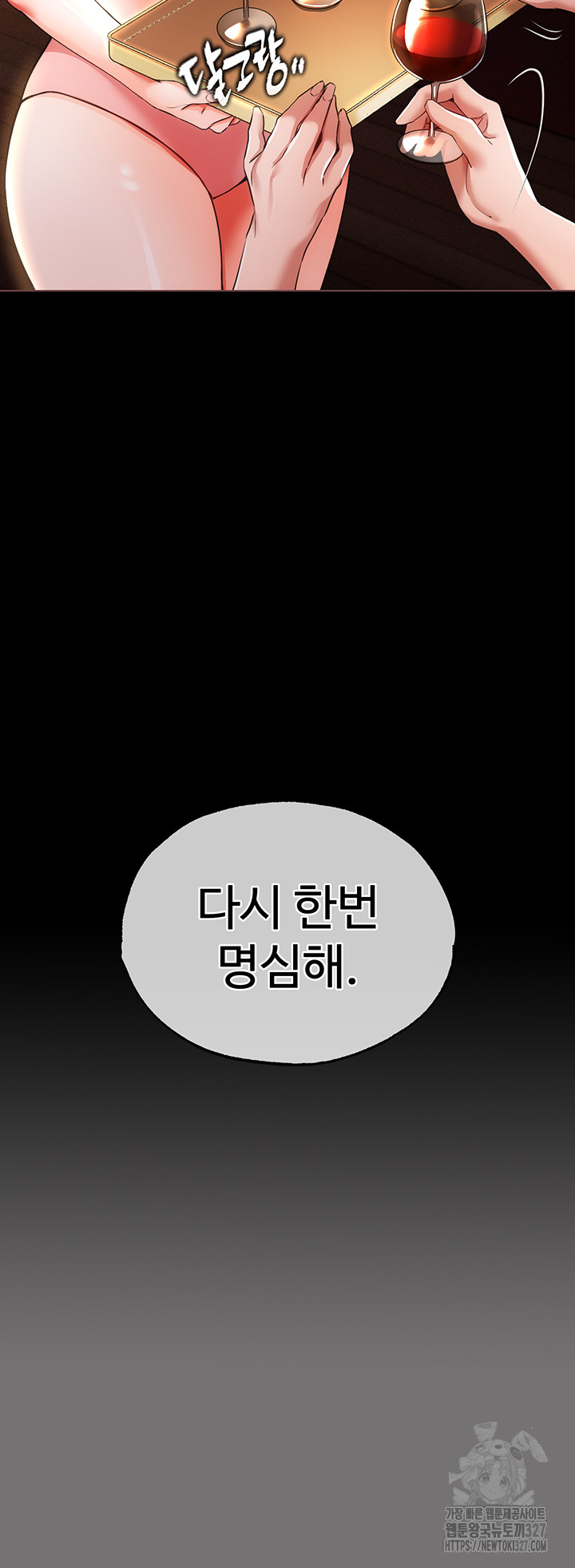 The Real Deal Raw - Chapter 41 [photo 23] - MangaPorn