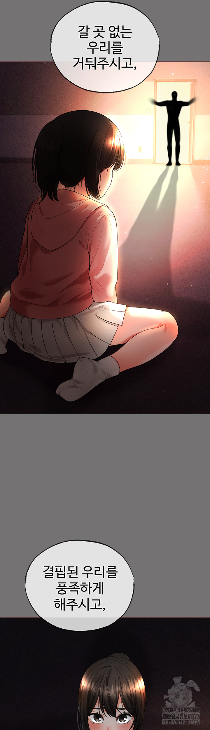 The Real Deal Raw - Chapter 41 [photo 24] - MangaPorn