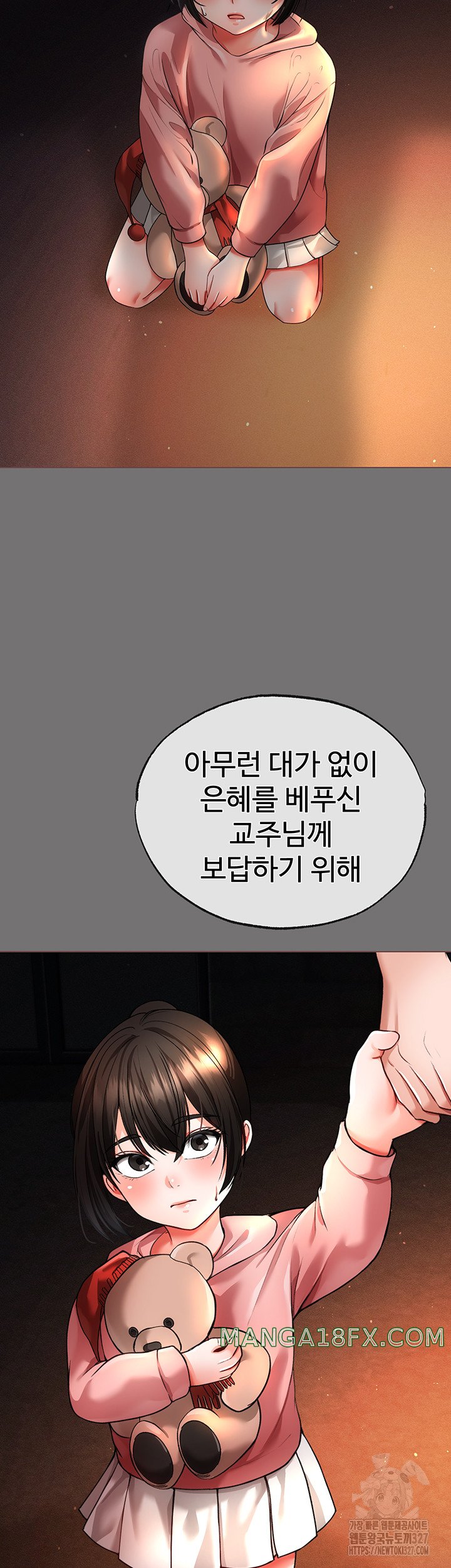 The Real Deal Raw - Chapter 41 [photo 25] - MangaPorn