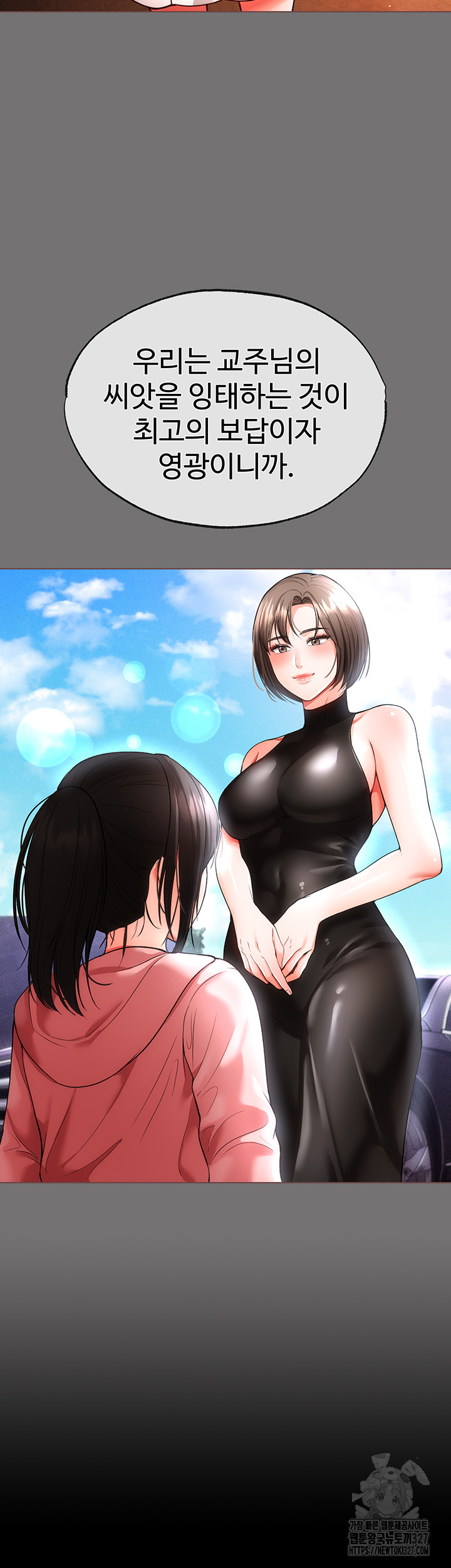 The Real Deal Raw - Chapter 41 [photo 26] - MangaPorn