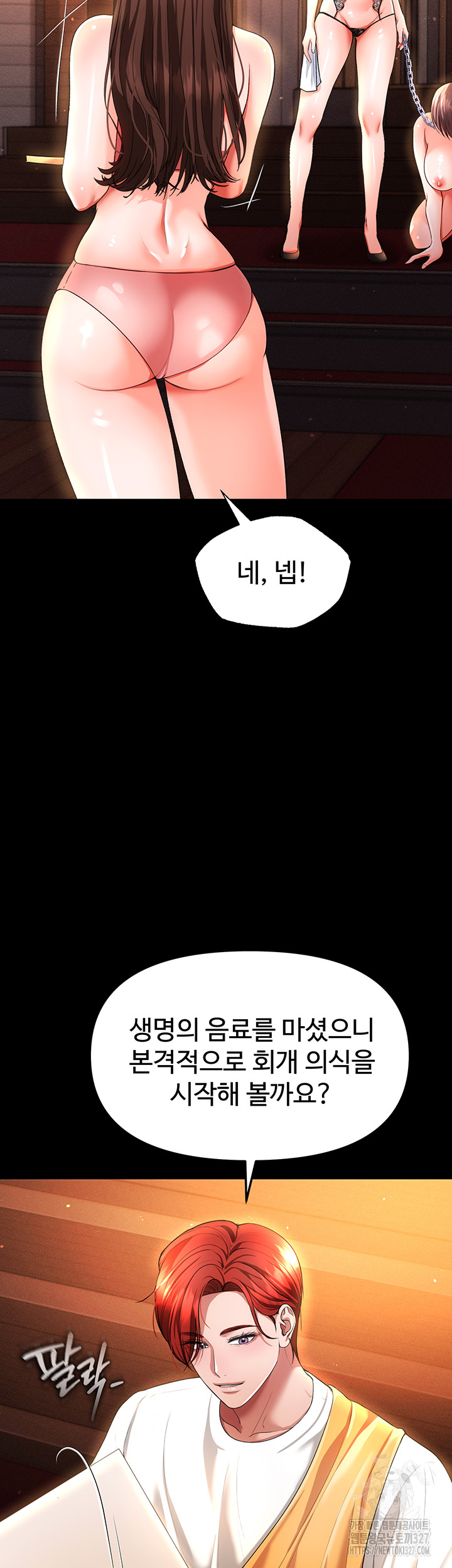 The Real Deal Raw - Chapter 41 [photo 32] - MangaPorn