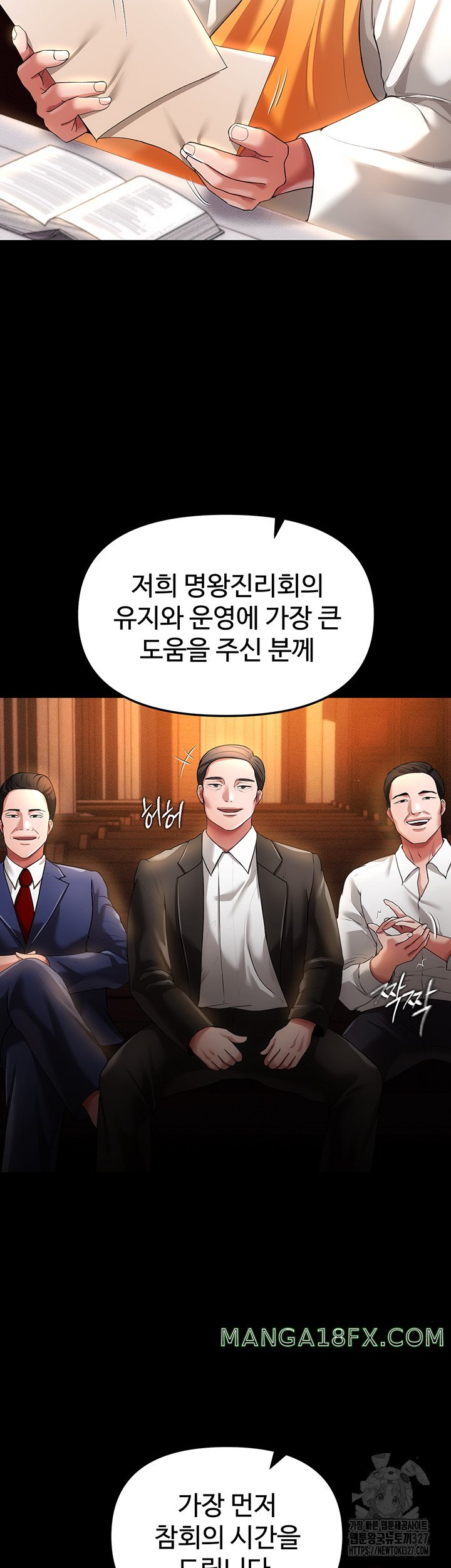 The Real Deal Raw - Chapter 41 [photo 33] - MangaPorn