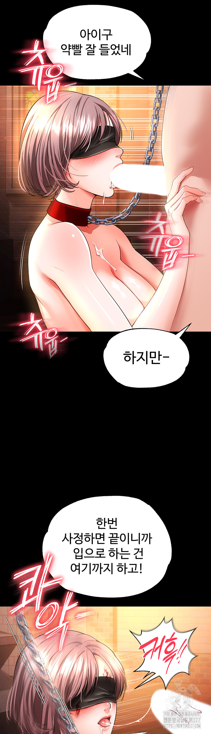 The Real Deal Raw - Chapter 41 [photo 39] - MangaPorn