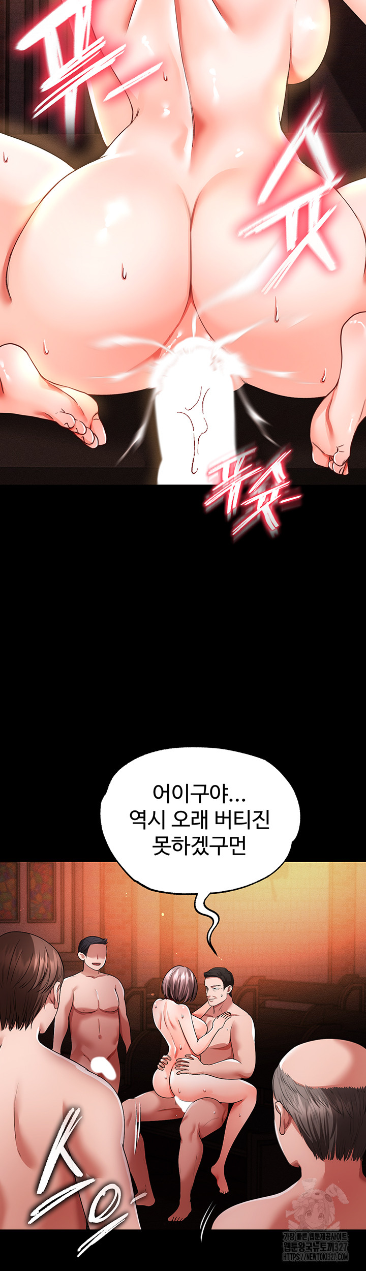 The Real Deal Raw - Chapter 41 [photo 44] - MangaPorn