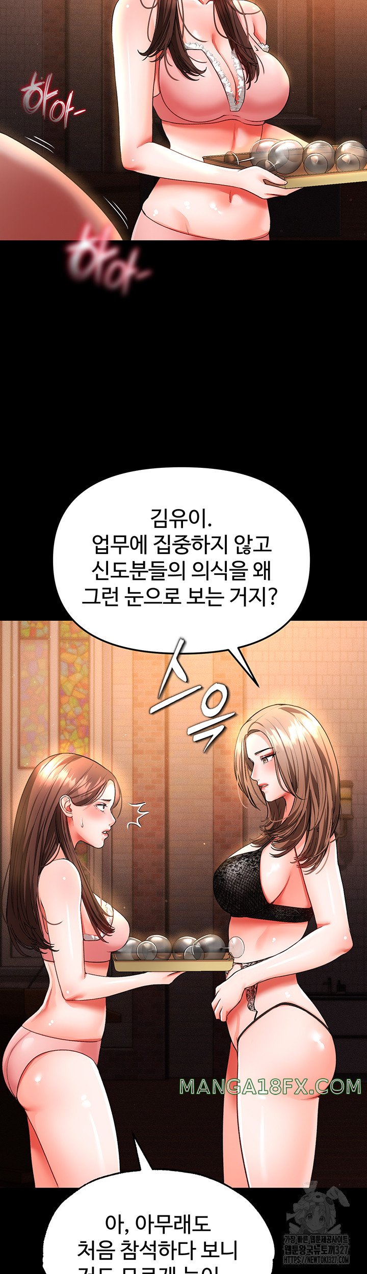 The Real Deal Raw - Chapter 41 [photo 48] - MangaPorn