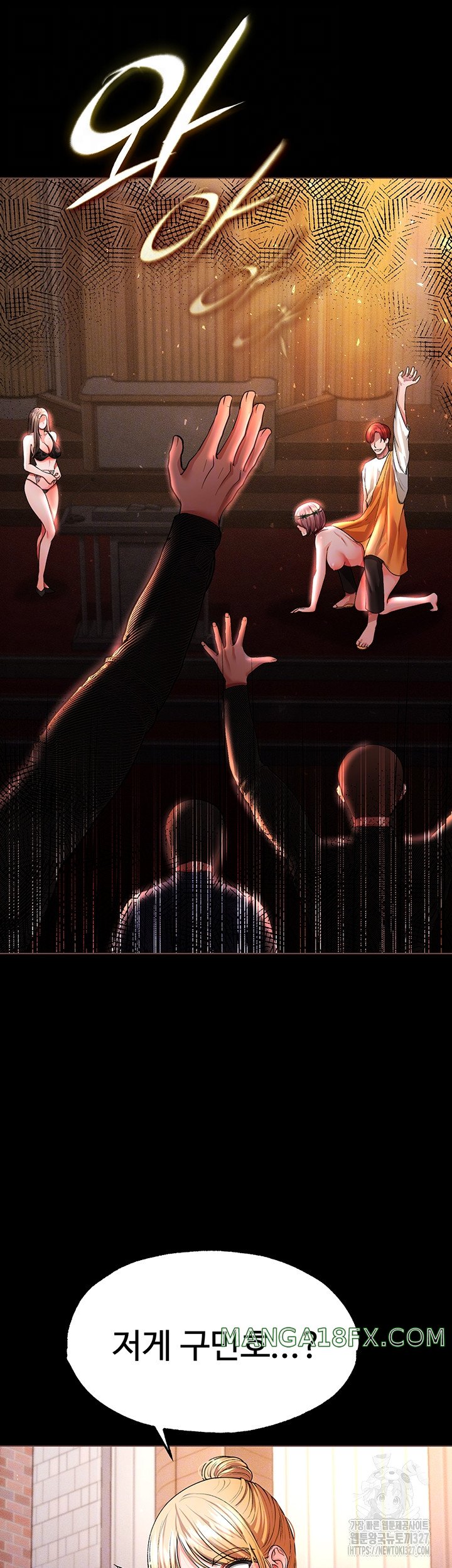 The Real Deal Raw - Chapter 41 [photo 6] - MangaPorn