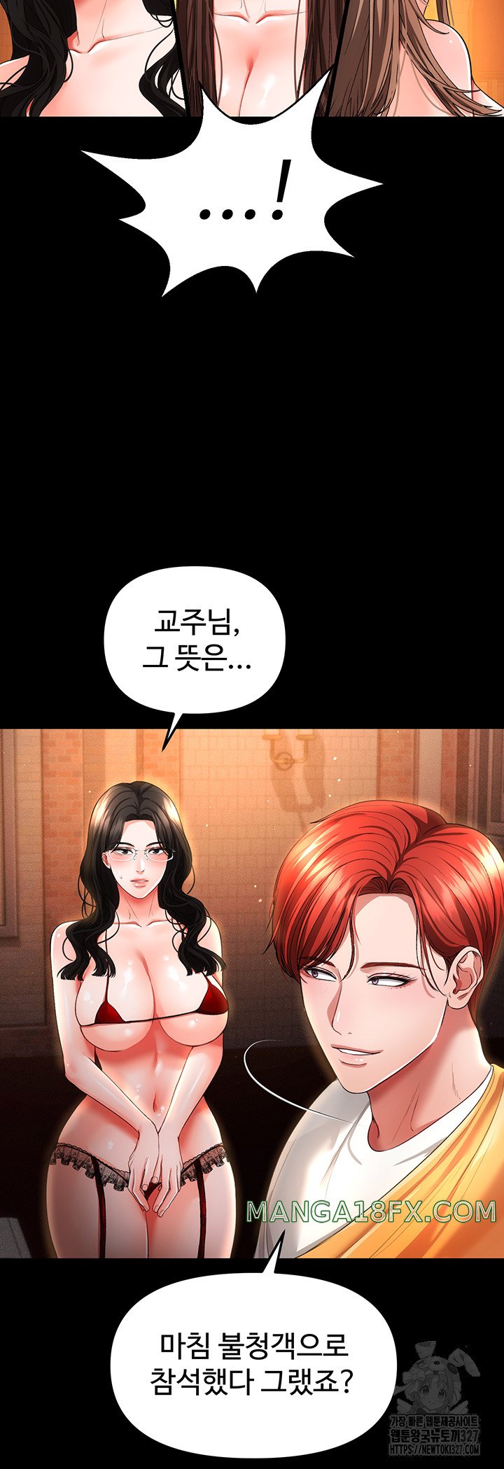 The Real Deal Raw - Chapter 41 [photo 57] - MangaPorn