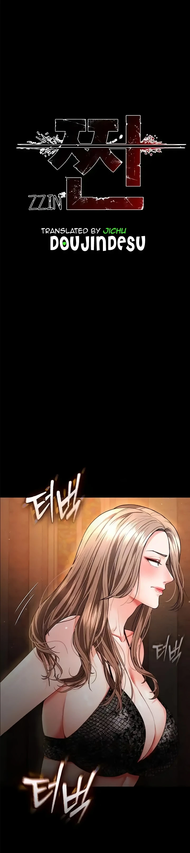 The Real Deal Raw - Chapter 42 [photo 1] - MangaPorn