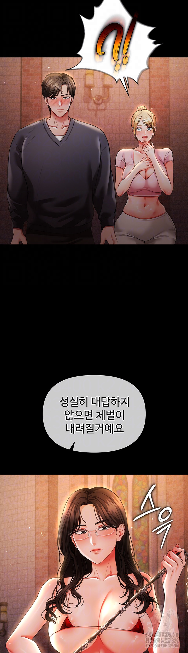 The Real Deal Raw - Chapter 43 [photo 12] - MangaPorn