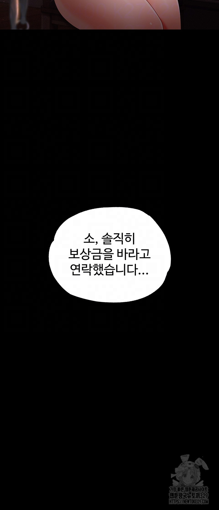 The Real Deal Raw - Chapter 43 [photo 14] - MangaPorn