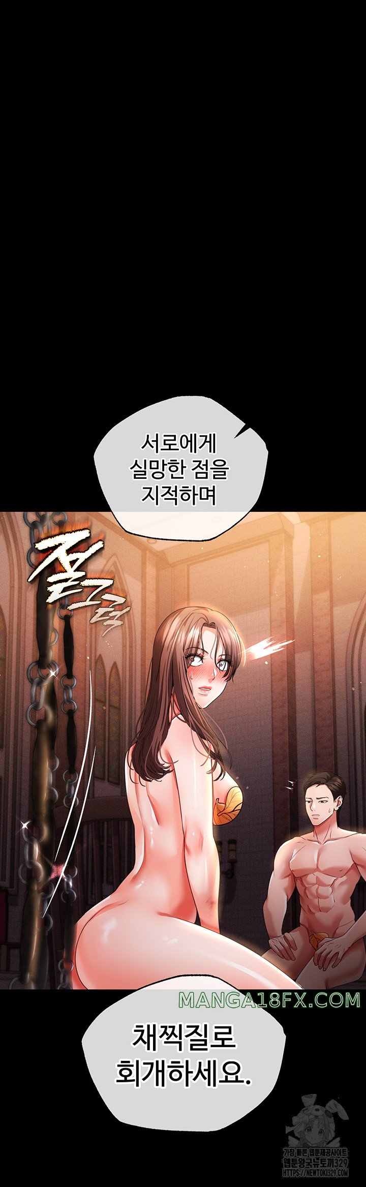 The Real Deal Raw - Chapter 43 [photo 18] - MangaPorn