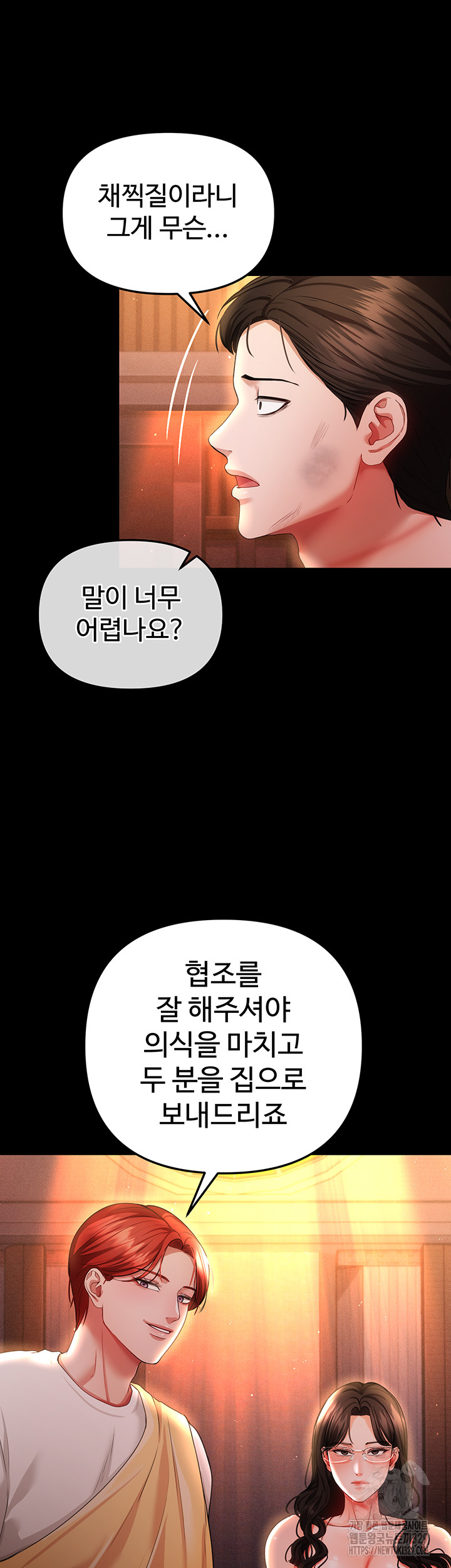 The Real Deal Raw - Chapter 43 [photo 19] - MangaPorn