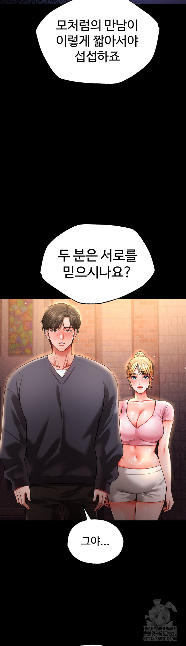 The Real Deal Raw - Chapter 43 [photo 2] - MangaPorn