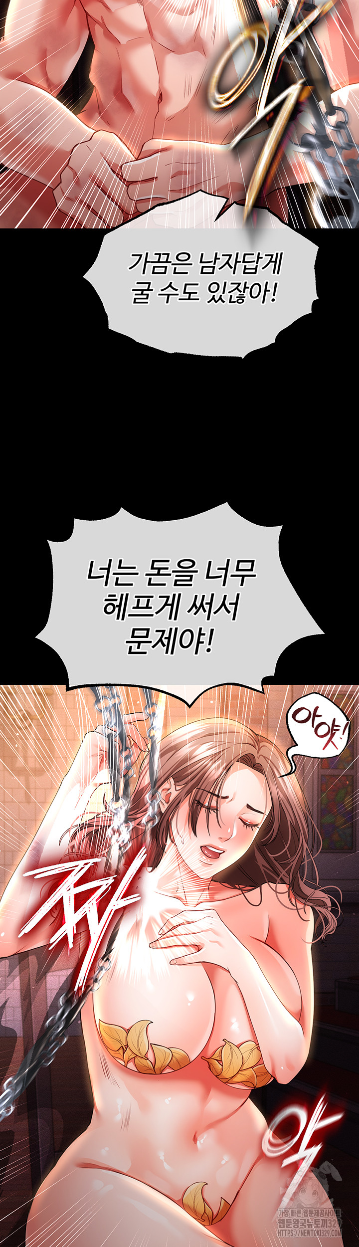 The Real Deal Raw - Chapter 43 [photo 22] - MangaPorn