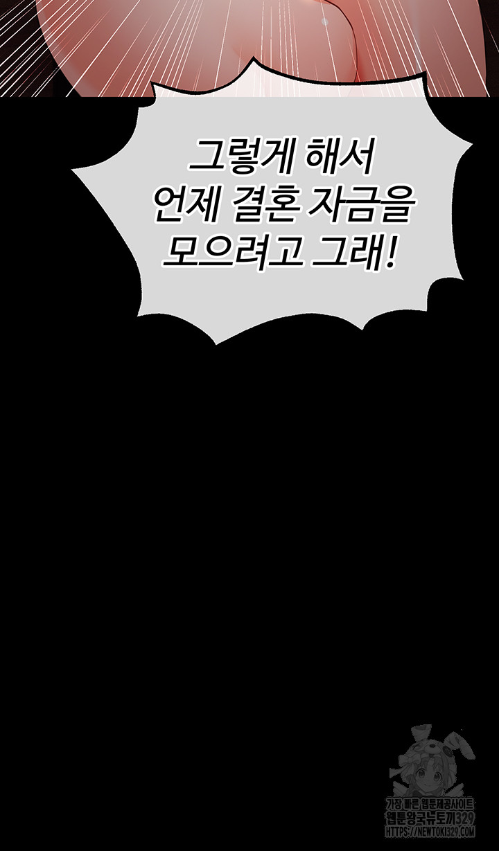 The Real Deal Raw - Chapter 43 [photo 23] - MangaPorn