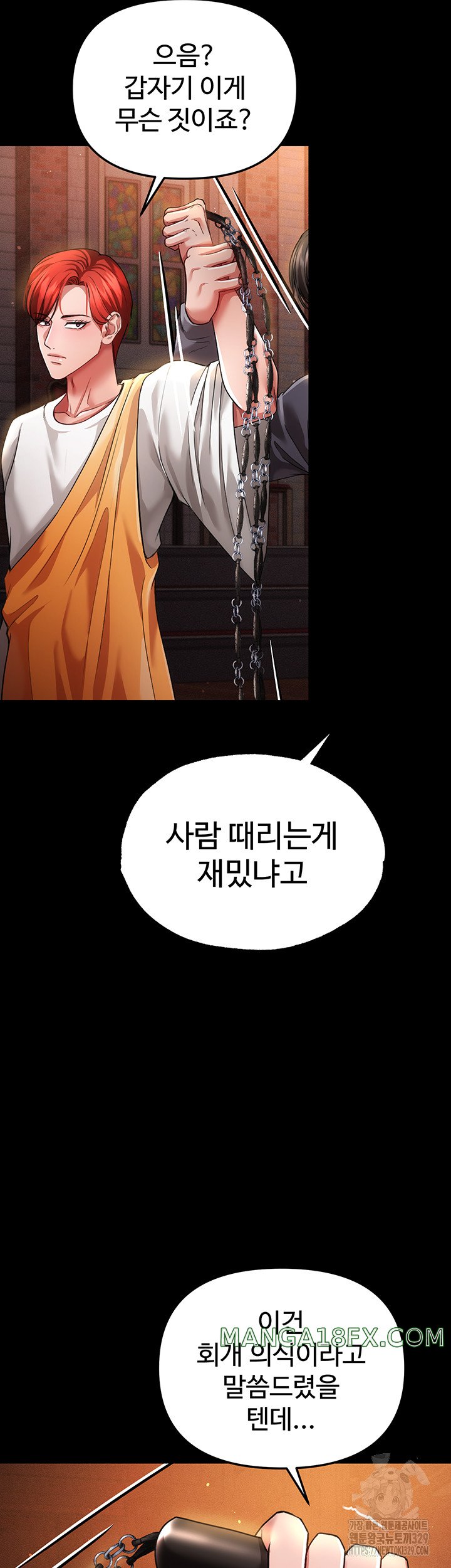 The Real Deal Raw - Chapter 43 [photo 37] - MangaPorn