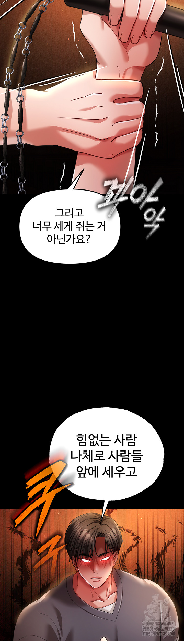 The Real Deal Raw - Chapter 43 [photo 38] - MangaPorn