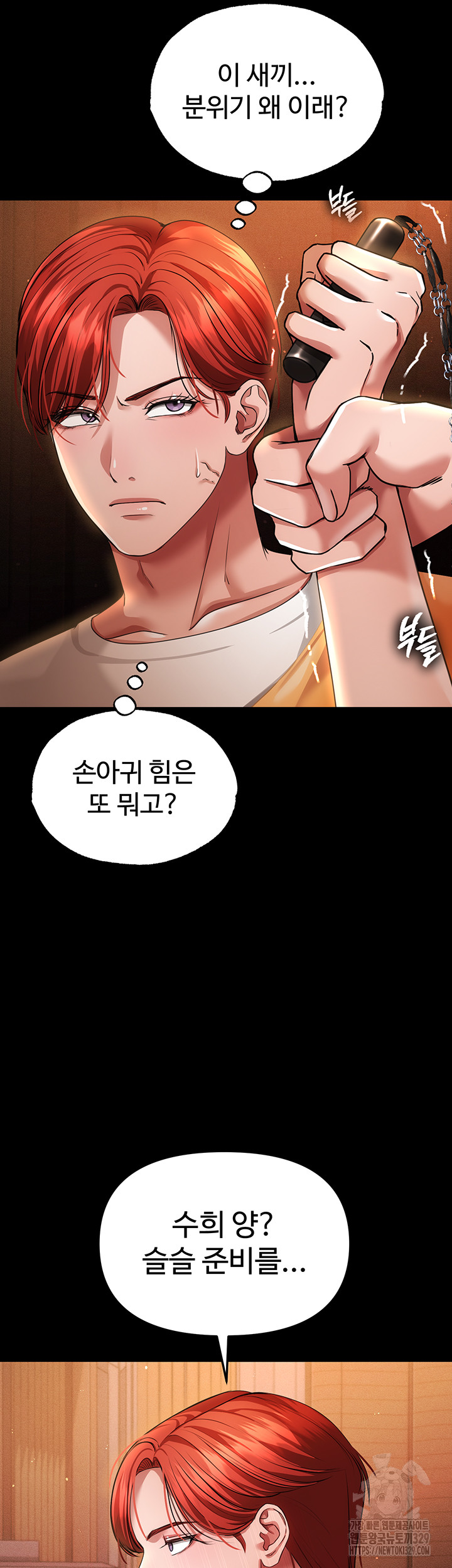 The Real Deal Raw - Chapter 43 [photo 40] - MangaPorn