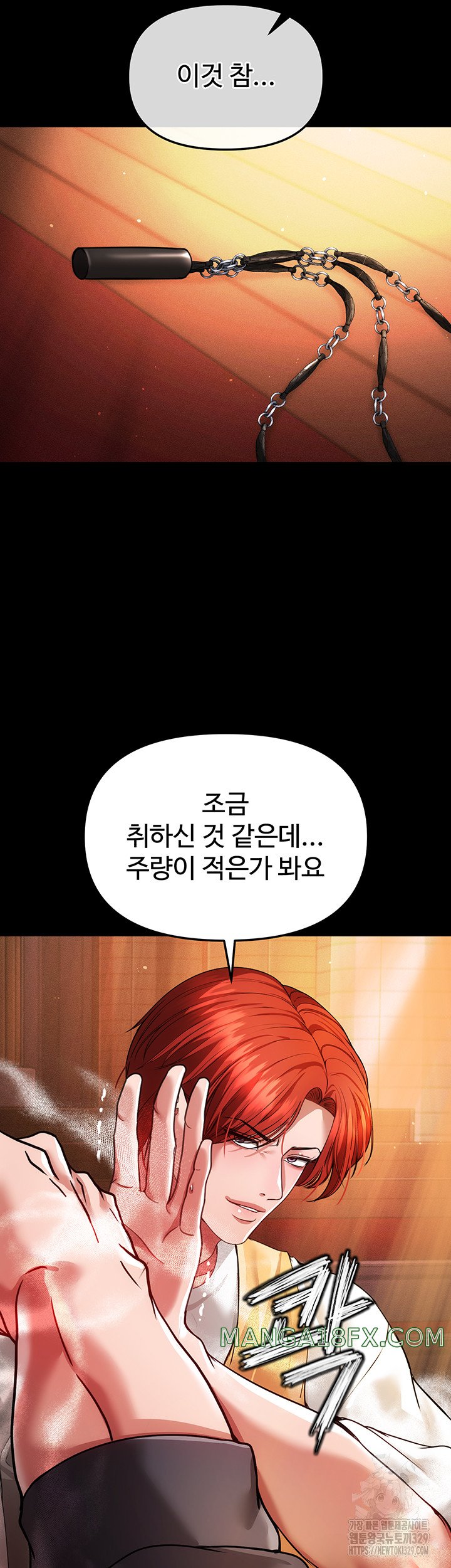 The Real Deal Raw - Chapter 43 [photo 44] - MangaPorn