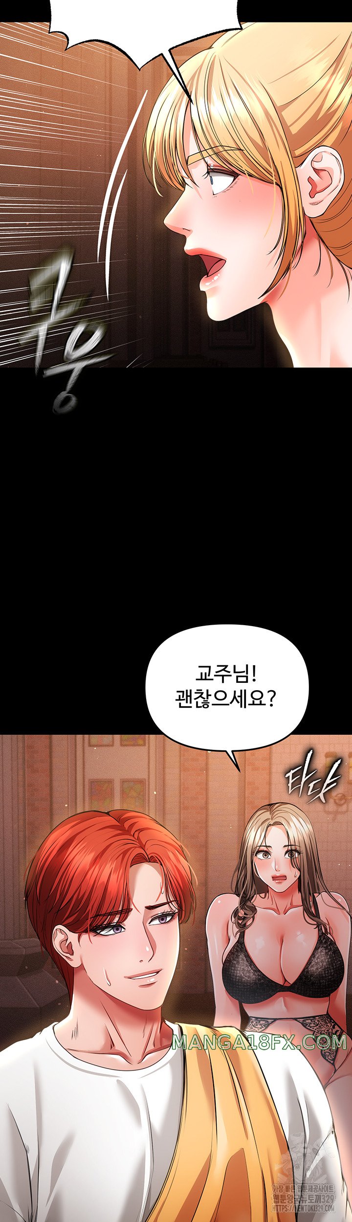 The Real Deal Raw - Chapter 43 [photo 49] - MangaPorn