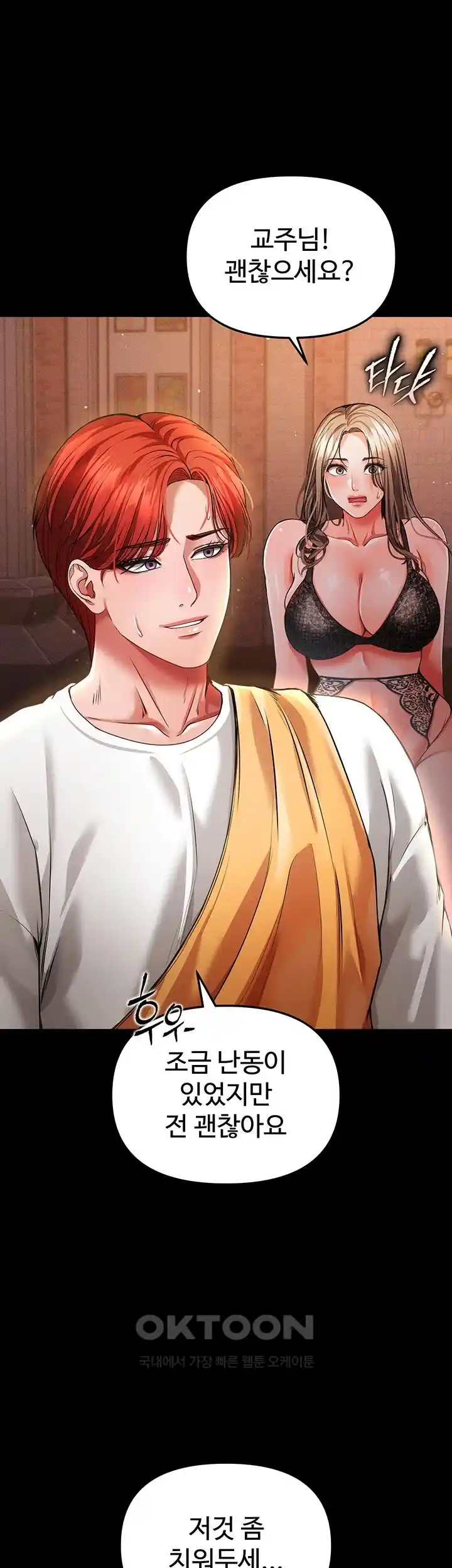 The Real Deal Raw - Chapter 44 [photo 1] - MangaPorn