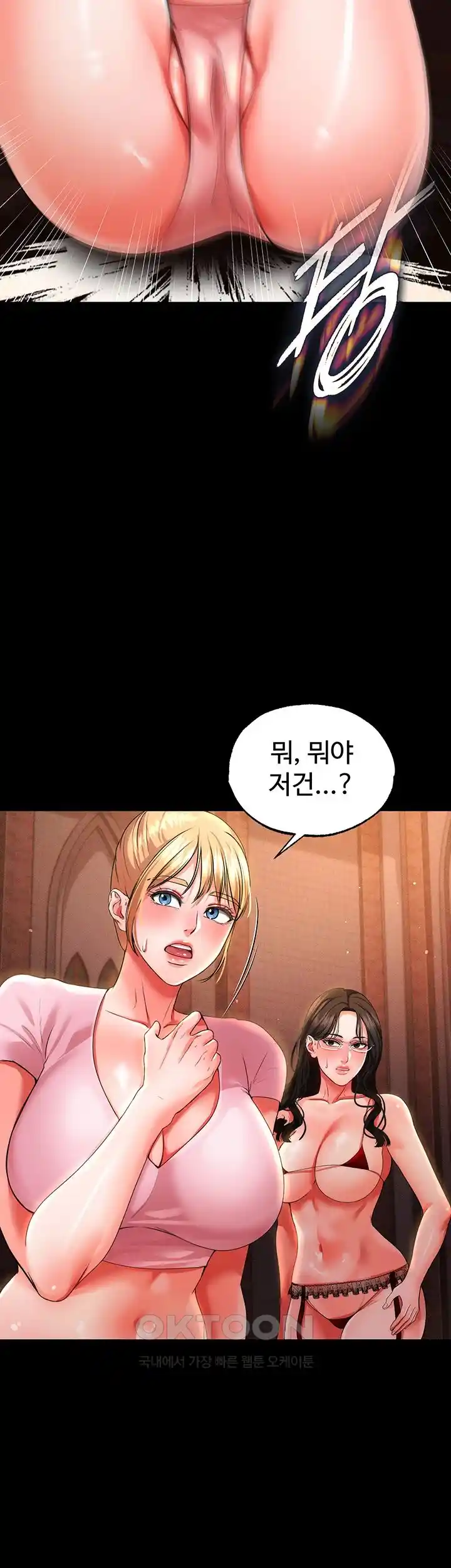 The Real Deal Raw - Chapter 44 [photo 18] - MangaPorn