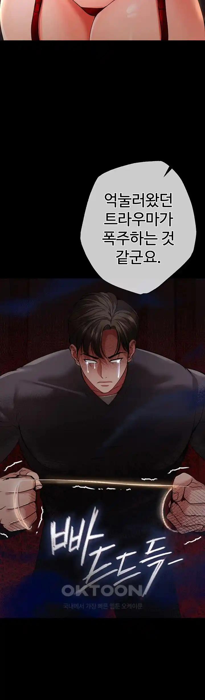 The Real Deal Raw - Chapter 44 [photo 25] - MangaPorn